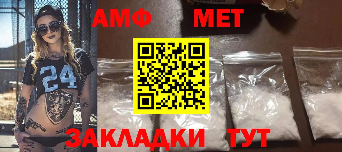 АМФЕТАМИН Розовый  omg tor  Амфетамин  Рославль  Вход с VPN 