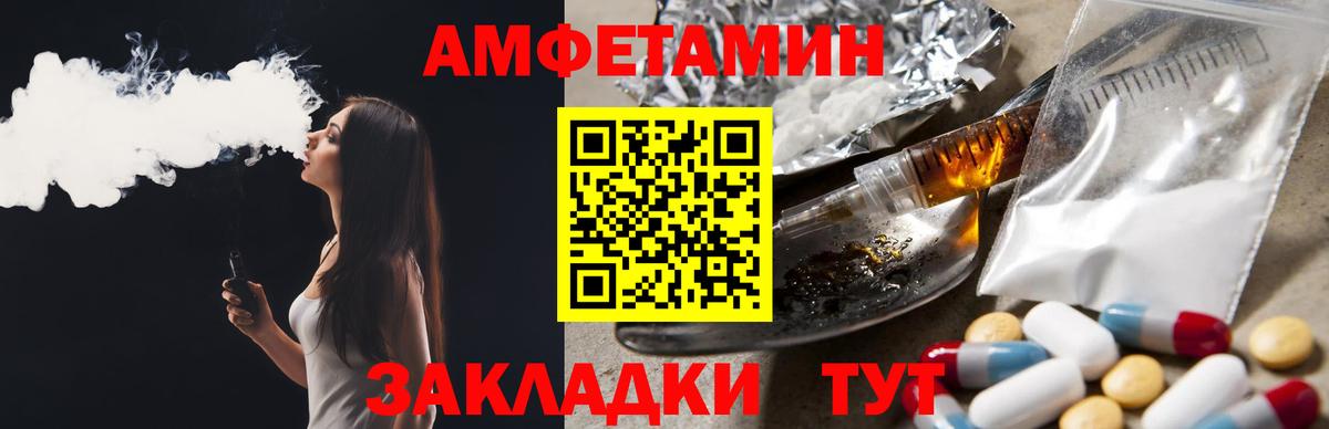 АМФЕТАМИН 98% Рославль