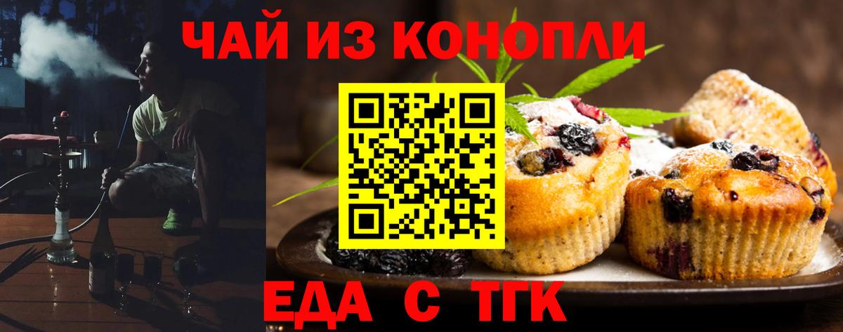 Рославль  Cannafood марихуана  Вход с VPN 