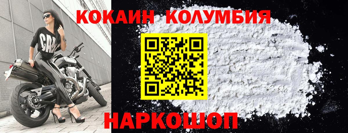 Кокаин Боливия Рославль