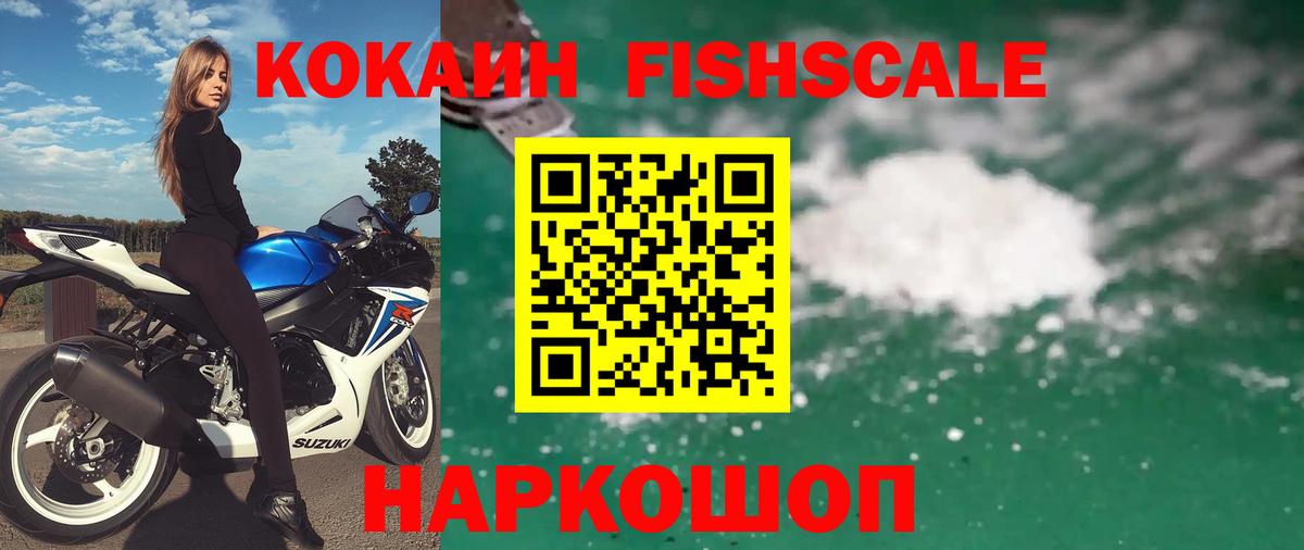 Cocaine  Кокаин Боливия  Рославль  купить   КОКАИН Колумбийский  Вход с VPN 