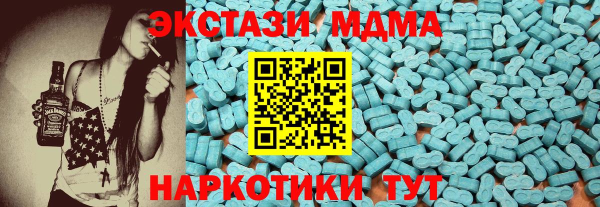 MEGA зеркало  Вход с VPN  Рославль  Ecstasy VHQ  ЭКСТАЗИ 