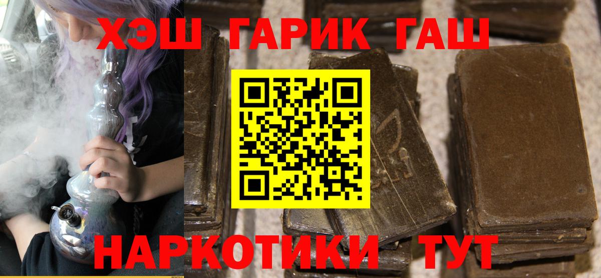 Гашиш Ice-O-Lator  Вход с VPN  купить закладку  Гашиш Premium  Рославль 