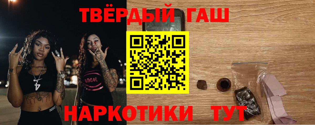 ГАШИШ Cannabis Рославль