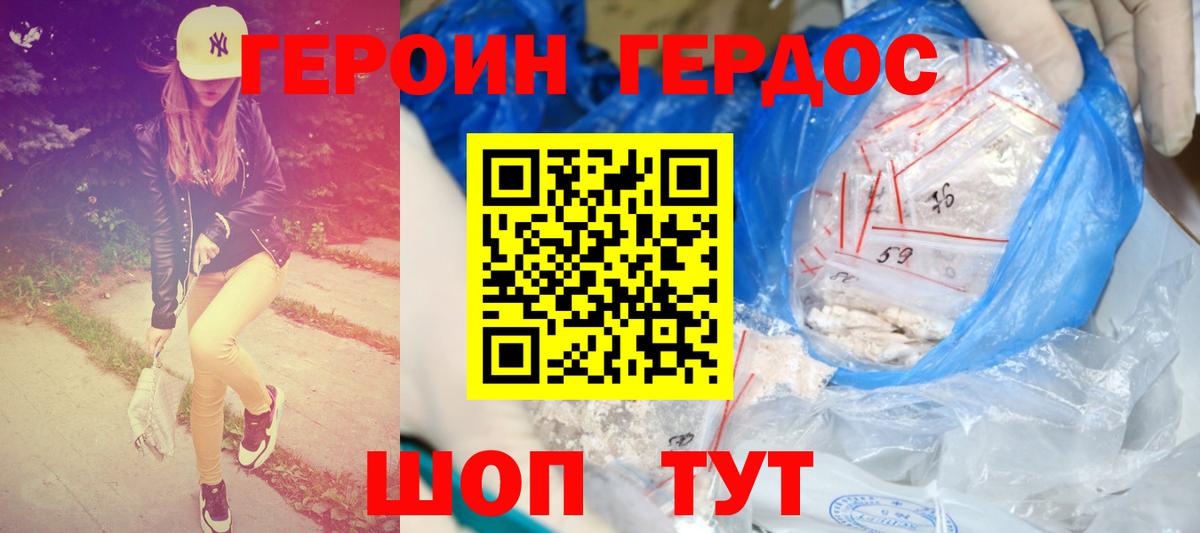 ГЕРОИН гречка  Вход с VPN  Рославль 
