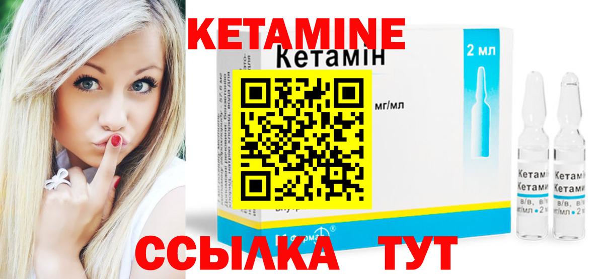 Кетамин ketamine  Вход с VPN  Кетамин VHQ  Рославль 