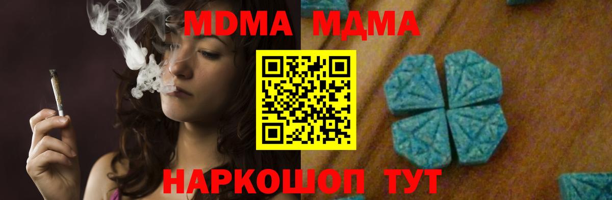 МДМА VHQ  MDMA  МДМА Molly  Рославль  Вход с VPN 