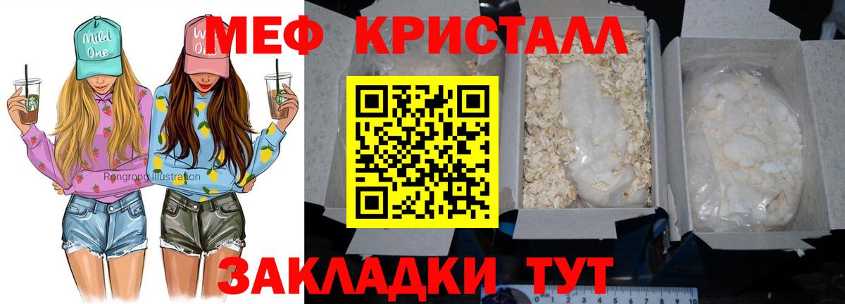 Мефедрон мяу мяу  МЯУ-МЯУ мука  МЕФ  Вход с VPN  где продают   Рославль 