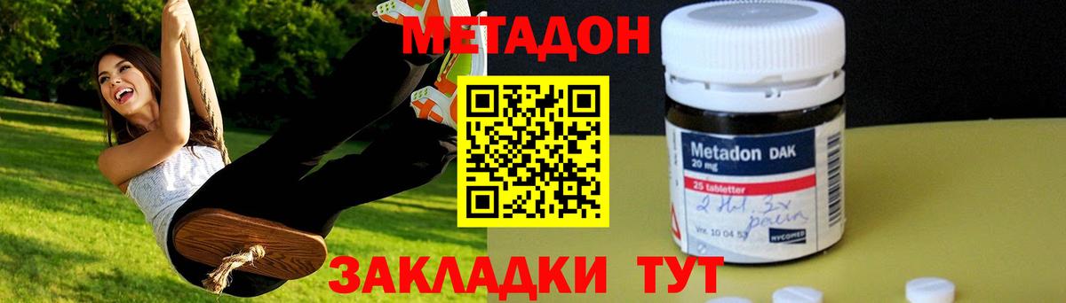 Рославль  МЕТАДОН VHQ  Вход с VPN 