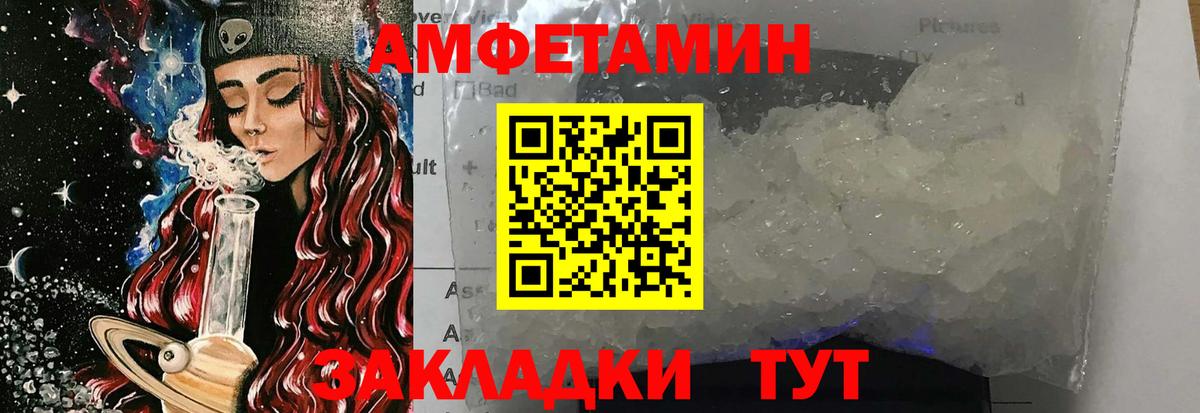 Метамфетамин витя Рославль