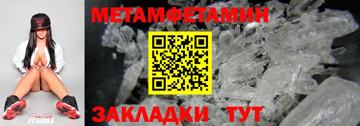 Первитин мет  Вход с VPN  Рославль  Первитин мет 