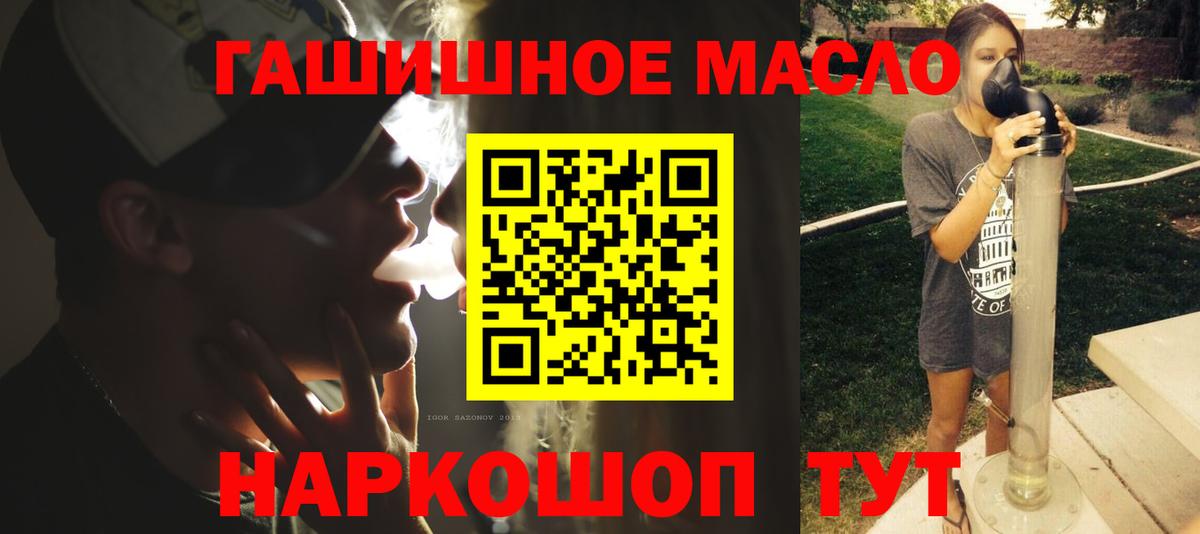 ТГК вейп Рославль