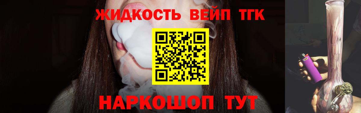 Рославль  Дистиллят ТГК жижа  ТГК гашишное масло  Вход с VPN 